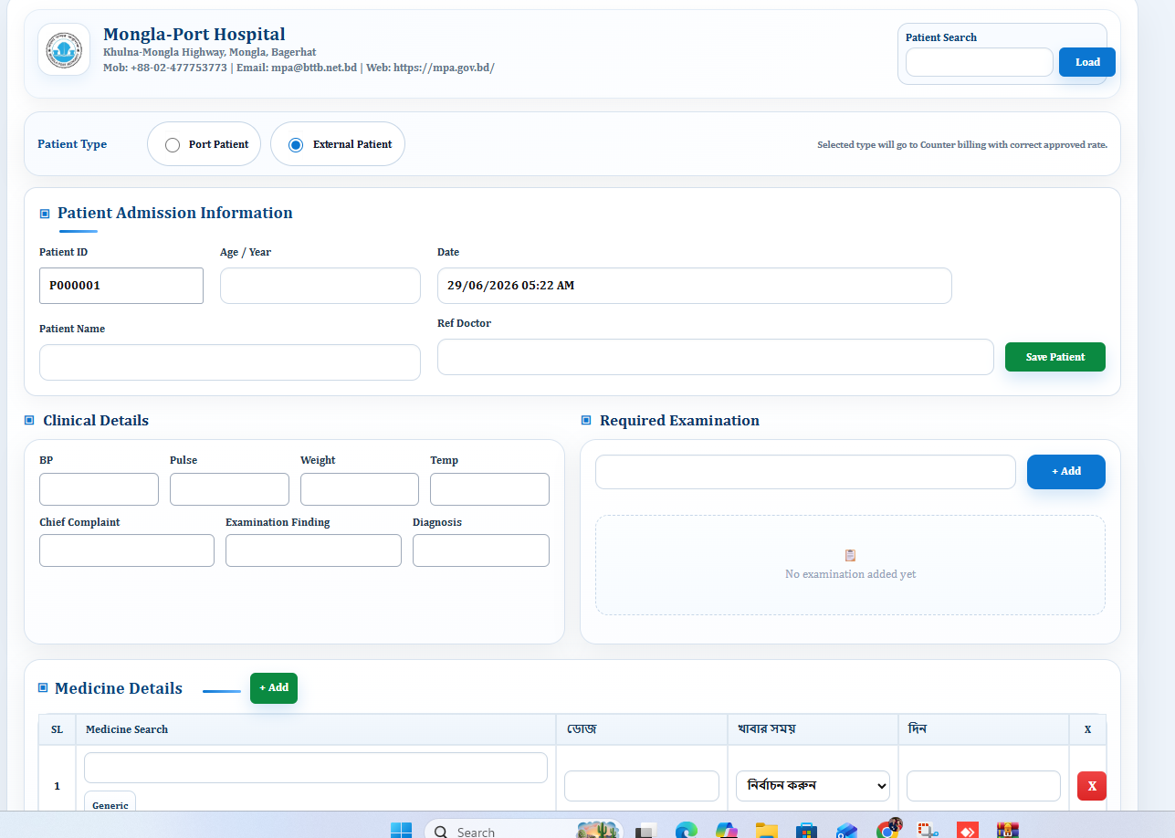 Hospital Software Screenshot