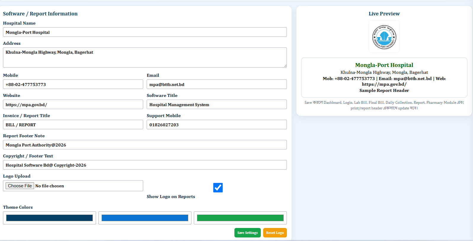 Hospital Software Screenshot