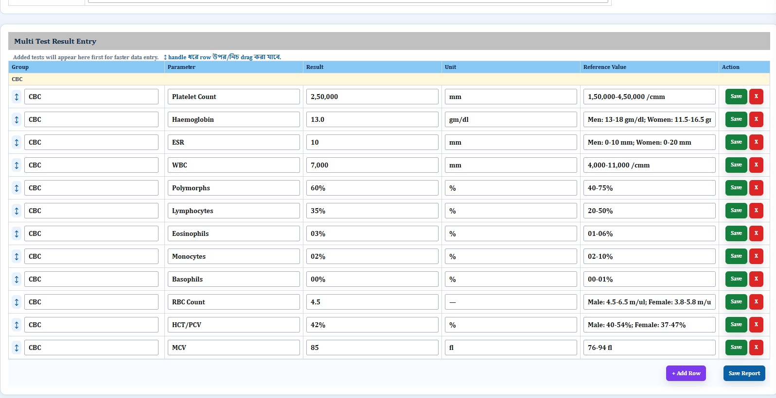 Hospital Software Screenshot
